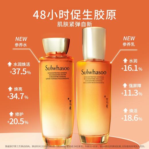 【保税仓】雪花秀人参水乳二件套（水150ml+乳125ml+水25ml+乳25ml+精华15ml+面霜5ml/套） 商品图1