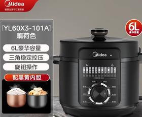 美的电压力锅 YL60X3-101A