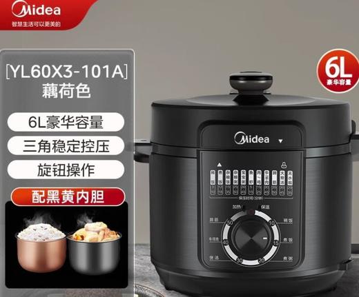 美的电压力锅 YL60X3-101A 商品图0