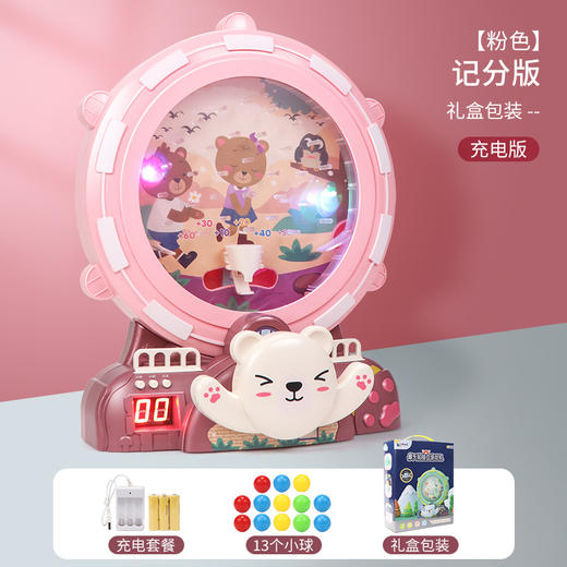 【声光摩天轮，接豆游戏机】儿童玩具摩天轮弹球机 电动思维训练 早教益智开发 桌面游戏接豆机-QQ 商品图11