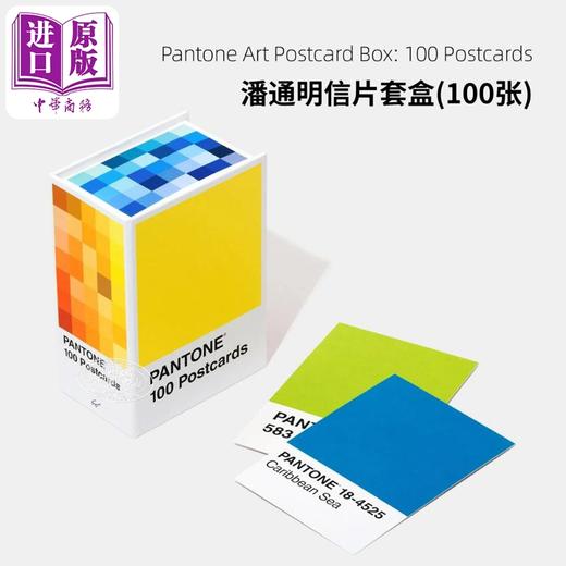 预售 【中商原版】潘通明信片套盒100张 进口艺术 Pantone Postcard Box: 100 Postcards 配色派通色彩卡片设计  Chronicle出版 商品图1