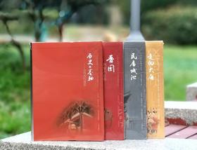 山西文物精华丛书四册：《历史的卷轴：山西古代建筑》《晋国兴衰六百年》《走向大唐：山西北朝文物源流》《民居城池》，软精装，16开，山西省文物局编，三晋出版社2019年版，定价461/售价299