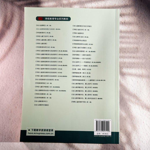 幼儿园课程的理论与实践 高敬 微课版 学前教育专业系列 商品图2