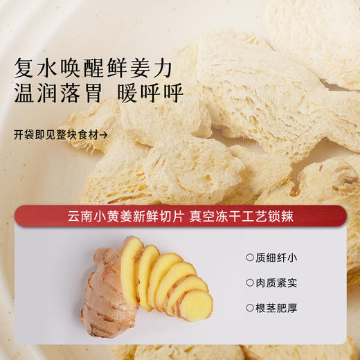 姜枣暖暖：祈和饮养破壁机姜枣暖暖料理包营养早餐去寒搭配五谷杂粮组合原料310g（10小包） 商品图3