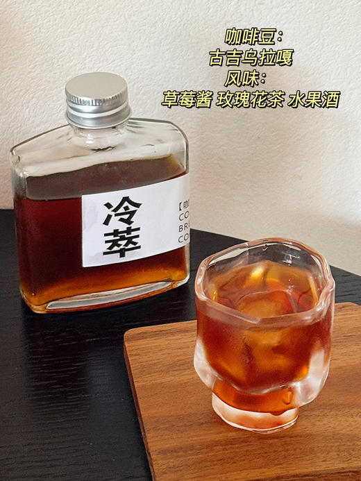 新鲜饮品—仲夏夜之梦（冷萃咖啡） 商品图0