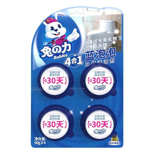 兔之力4合1蓝泡泡马桶清洁剂50g*6001 商品图0
