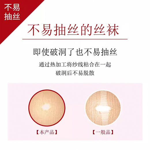 厚木Atsugi【3双装】夏季透薄裸感光腿神器轻薄透气丝袜连裤袜性感美肤袜女YP5043P 商品图5