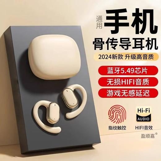 【空气式耳挂】新款不入耳骨传 导原装无线挂耳蓝牙耳机运动跑步久戴不痛。ry 商品图0