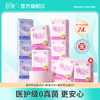 【热销】舒莱消毒级透气悬浮芯卫生巾日夜组合 商品缩略图0