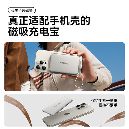 【国家3C认证】倍思 PicoGo AM11 卡片磁吸移动电源 自带线充电宝 10000mAh 27W 商品图1