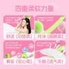 【官方正品】云南白药旗舰店益小小柔+益生棉卫生巾日用夜用姨妈巾囤货正品卫生棉 商品缩略图3