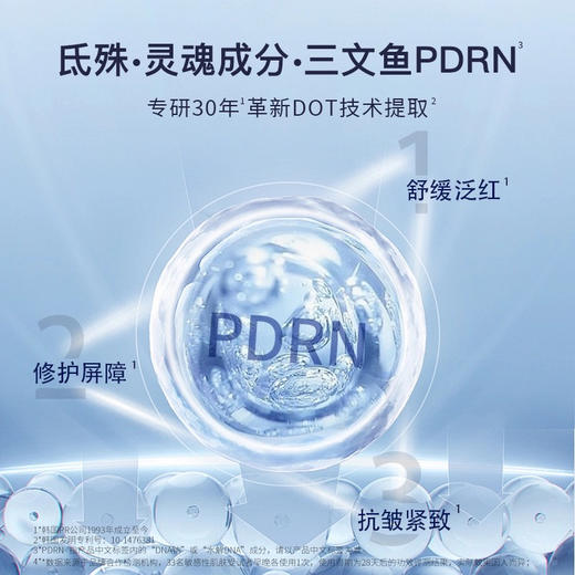 韩国进口 氐殊小蓝瓶精华30ml涂抹式三文鱼精华修红 保湿舒缓抗皱紧致 商品图10