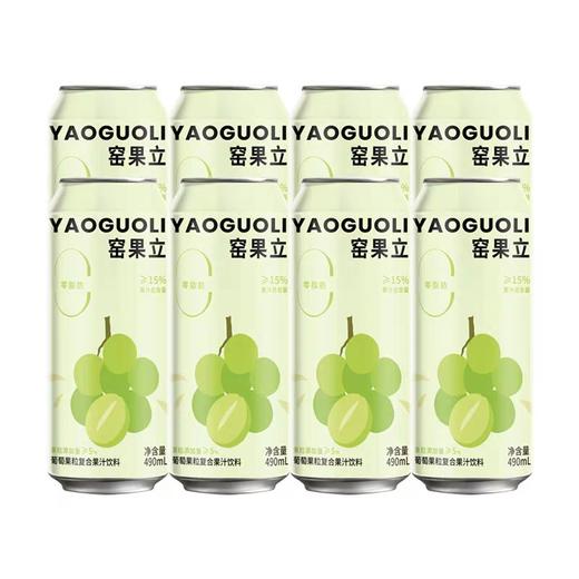 大窑窑果立葡萄果粒复合果汁饮料 490ml*15罐/件 商品图0