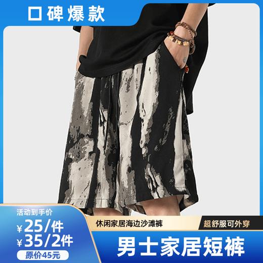 【YW】无忧购35元2件棉绸男士家居短裤海边沙滩裤801#(截单后7天发货) 商品图0