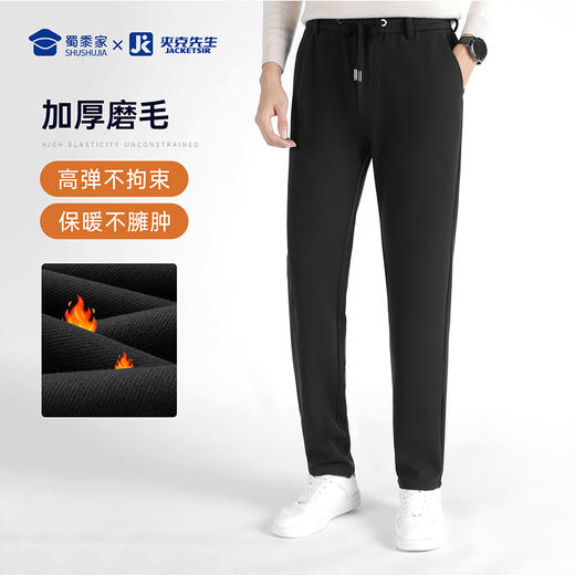 FXQ【加厚磨毛四面弹休闲裤】保暖休闲长裤抗皱高弹直筒裤KT416 商品图1
