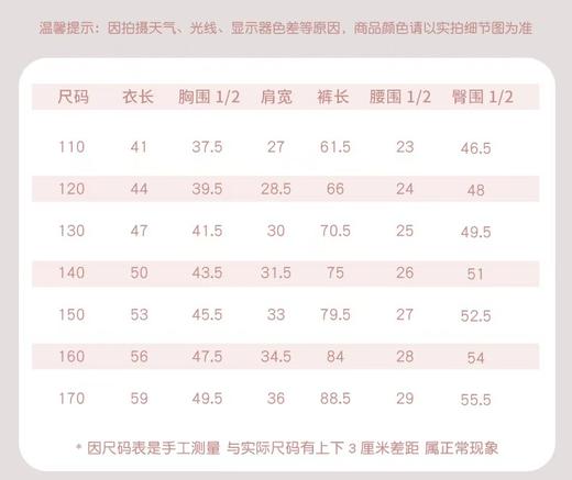 韵裳套装 商品图5