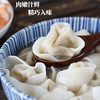 【冷冻速食】湾仔码头猪肉小云吞600g（75只）/袋 商品缩略图4