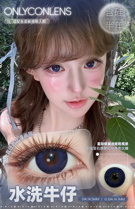 Onlycon半年水洗牛仔   14.5 商品图0