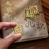 纸先生系列磁扣手帐本/天问九歌 商品缩略图1