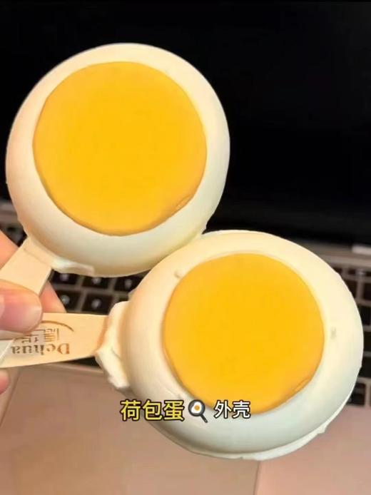 9.9元德华摩蛋网红冰淇淋4支 商品图2
