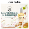 【限时第二件半价】EVEREDEN新品婴儿胎脂亲护抚触按摩精华油50ml 商品缩略图0