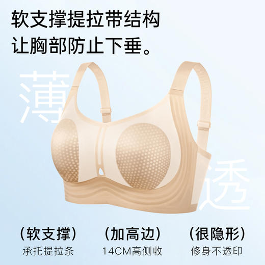 【298选3】D1-【B-D杯】【超薄兔耳杯隐形粉底液内衣】润微夏季清凉透气无痕提拉大胸显小文胸   茶烟蔼蔼 商品图2