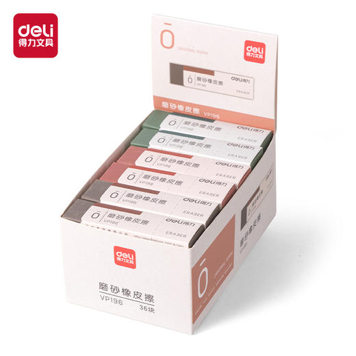 得力橡皮擦VP196美拉德色系磨砂（全砂）(混) 商品图0