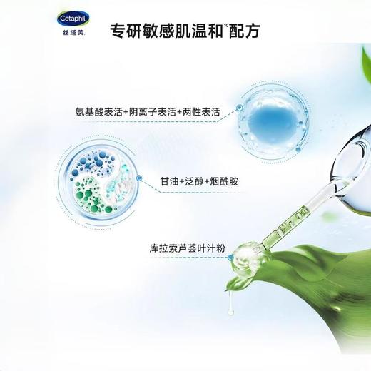 丝塔芙温和清润泡沫洁面乳236ml/瓶（蓝朋友洁面） 商品图1