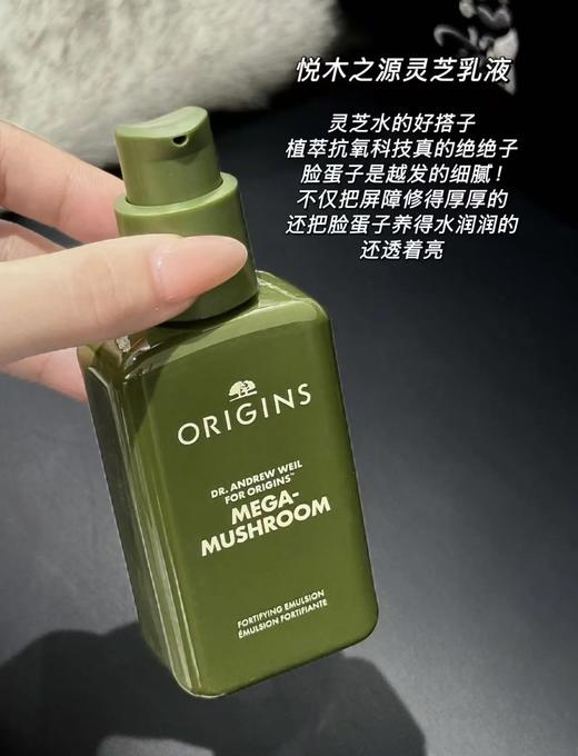 【王一博力荐】悦木之源菌菇水爽肤水200ml  菌菇乳液灵芝乳液强韧乳液100ml 灵芝水乳套装薄皮保湿修护强韧控油 商品图6