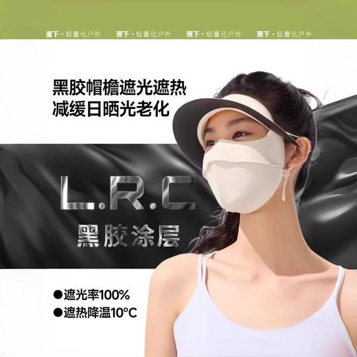 蕉下帽檐款全脸防晒面罩/个 商品图1