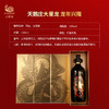 天鹅庄龙年生肖红酒 单支礼盒装 1500ML  送礼盒装珍藏酒【生意星龙】 商品缩略图4