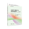 主动学习视阈下的英语阅读教学 系列图书（六册） 商品缩略图2
