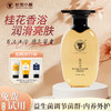 长发小寨淘米水桂花精油香氛沐浴露 商品缩略图0