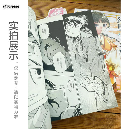 药屋少女的呢喃. 11－12（ 随书附赠： Q版猫猫书签2张， 猫猫藏书票2张，壬猫磁吸贴套组4款） 商品图6