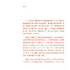 0～3岁婴幼儿养育照护——实用技能 童梅玲 内容包括回应性照护的理念日常护理技能喂养技能睡眠安抚运动与活动推荐人民卫生出版社 商品缩略图3