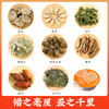 【限时买3盒加赠2盒】每日元气铁皮石斛青钱柳茶8种优质原材（糖友茶） 商品缩略图2