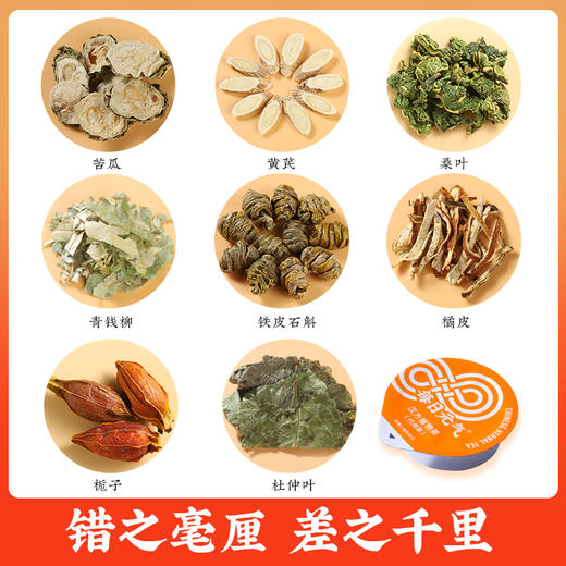 【限时买3盒加赠2盒】每日元气铁皮石斛青钱柳茶8种优质原材（糖友茶） 商品图2
