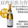 【JS93·勃艮第干白名家超值口粮】2023 奥利弗拉弗拉维勃艮第赛提勒斯干白 Olivier Leflaive Bourgogne Les Setilles Blanc 商品缩略图0