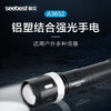 A3652 铝塑结合强光手电 商品缩略图0