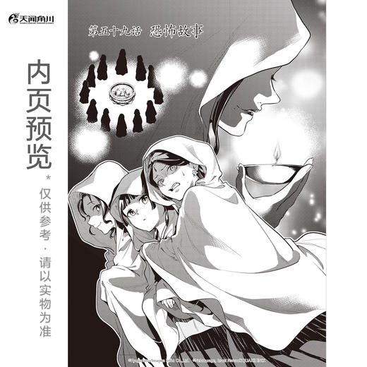 药屋少女的呢喃. 11－12（ 随书附赠： Q版猫猫书签2张， 猫猫藏书票2张，壬猫磁吸贴套组4款） 商品图11