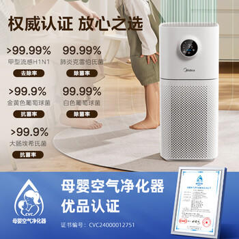 美的（Midea）【母婴级】空气净化器鼻炎家用除甲醛除烟味异味过敏原花粉空气净化机森林家L1 Lite /家用电器 /生活电器 /空气净化器 商品图5