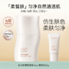 柳丝木焕采美白防晒隔离乳【宝库优选】 商品缩略图11