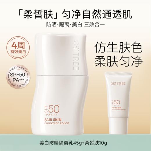 柳丝木焕采美白防晒隔离乳【宝库优选】 商品图11