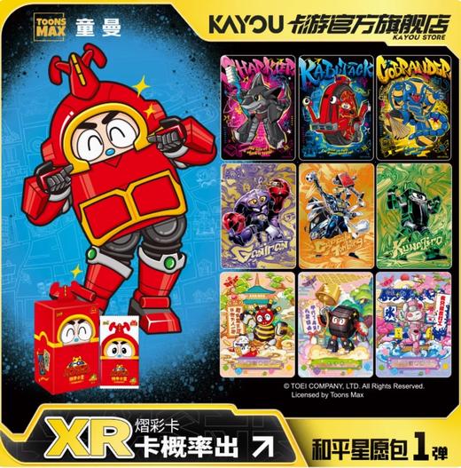 卡游-铁甲小宝 商品图0