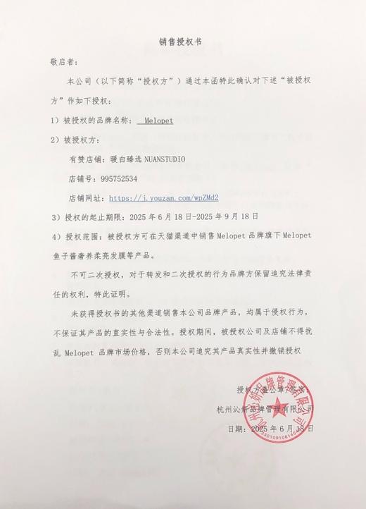 【深度滋养柔顺 弹性韧性 补水保湿 毛躁分叉】鱼子酱发膜升级款 1盒（12ml*10颗）  麦娜姿Melopet 商品图4