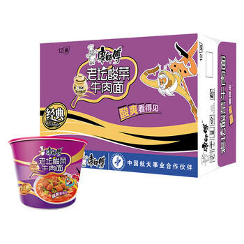 康师傅 方便面 经典老坛酸菜牛肉桶面122g*12 泡面整箱速食 方便食品 /粮油调味 /方便食品 /方便面 商品图6
