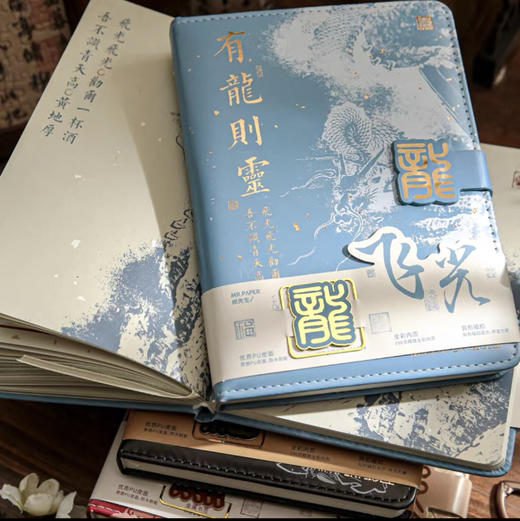 纸先生系列磁扣手帐本/有龙则灵 商品图0