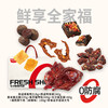 【顺丰配送】鲜享全家福套餐伴手礼1468g 含整只酱板鸭 6种美味 商品缩略图0