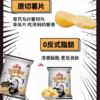 上好佳田园薯片（酸菜鱼味）70g 商品缩略图2