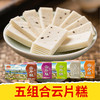 【皇佳香-青云好食城】传统手工云片糕200g/盒 软糯香甜老少皆宜 商品缩略图0